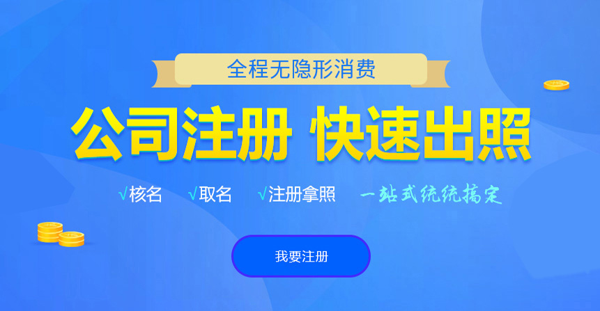 天水悦旭注册公司网